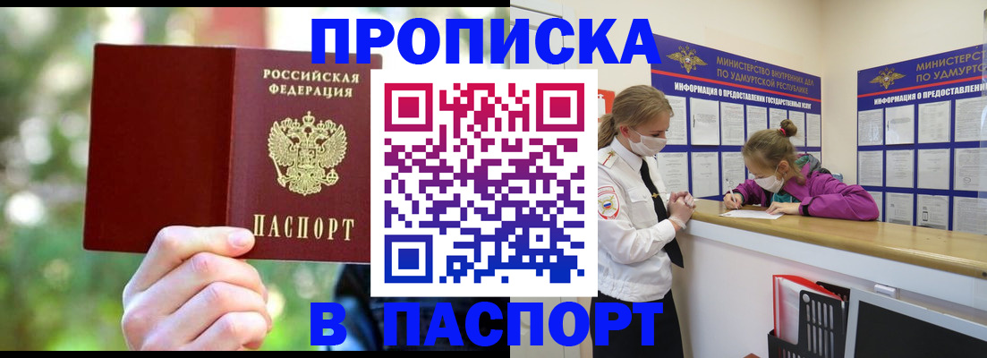 временная регистрация 2025 в Оренбурге